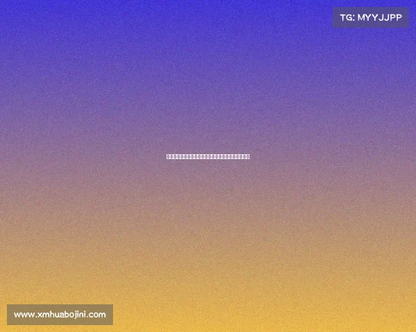 铁杆粉丝的忠诚与情感探索:从支持到共鸣的深度解析